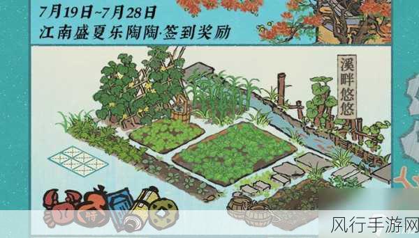 深度解析江南百景图满园春色关不住活动玩法