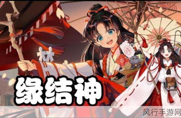 阴阳师平安印花获取全攻略，解锁联动式神新途径