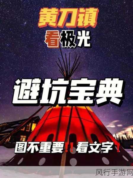 探秘如鸢，新人速成秘籍与萌新避坑宝典