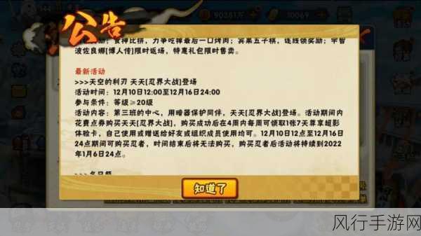 火影忍者手游，揭秘忍界大战天天技能奥义，打造你的战斗新篇章