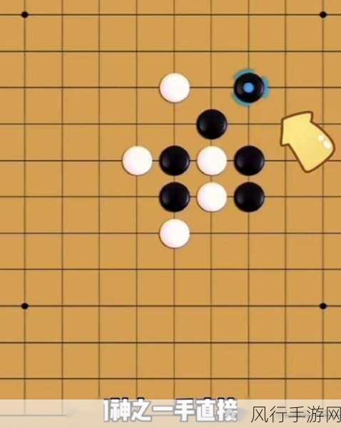 五子棋必胜阵法全解析，从新手小白到高手大神的通关秘籍