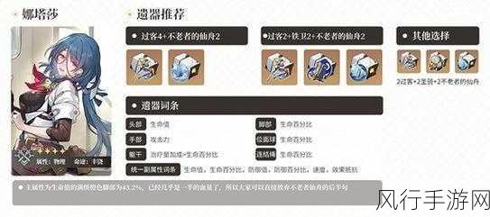 崩坏星穹铁道饮月君遗器搭配，深度解析2+2与4件套之争