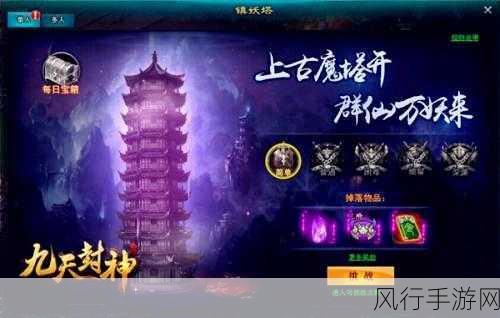 封神传奇 2 之神魔觉醒，深度攻略助你称霸三界