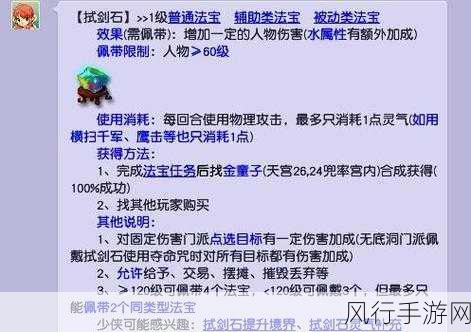 梦幻西游女儿村法宝选择全攻略