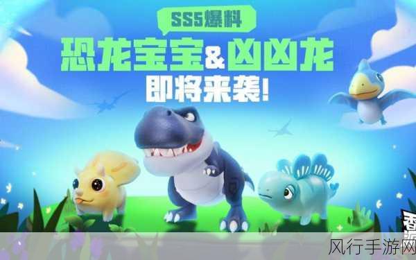 香肠派对SS5生物载具凶凶龙王，震撼登场，属性与体验全面剖析