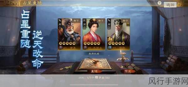 烈焰燃烧！三国志战棋版三仙二袁阵容深度解析与情感联结