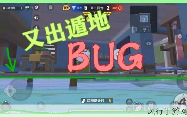 香肠派对躲猫猫，Bug 频现，游戏体验亟待优化