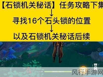 原神元素石柱机关解锁全攻略，技巧与秘诀大揭秘