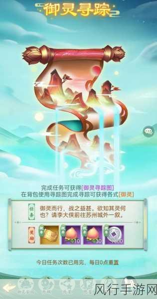 仙剑世界御灵系统深度解析，创新玩法驱动业绩增长