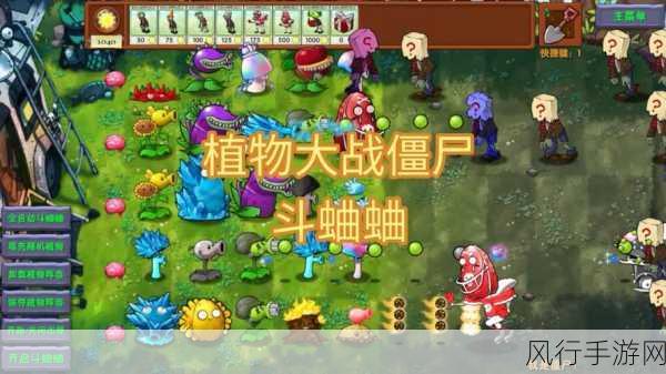 植物大战僵尸杂交版斗蛐蛐秘籍，畅玩攻略全解析