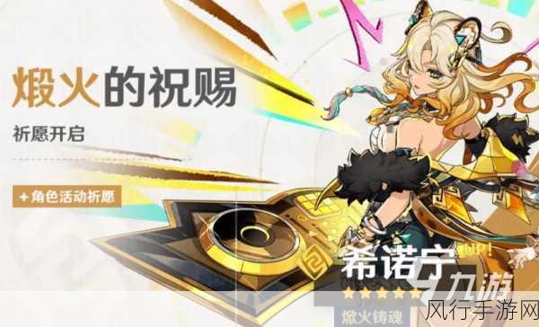 原神,钟离与希诺宁,培养抉择的深度剖析