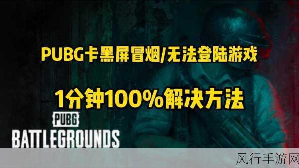 绝地求生奇葩死法背后的经济效应，解锁游戏产业新增长点