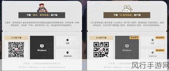 云星穹铁道网页版入口地址探秘，开启游戏世界的便捷之门