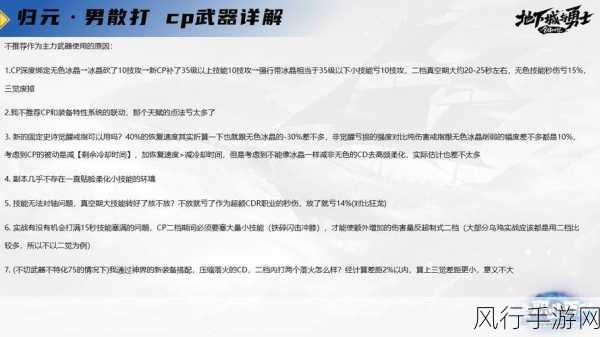 地下城与勇士新手必知的进阶秘籍