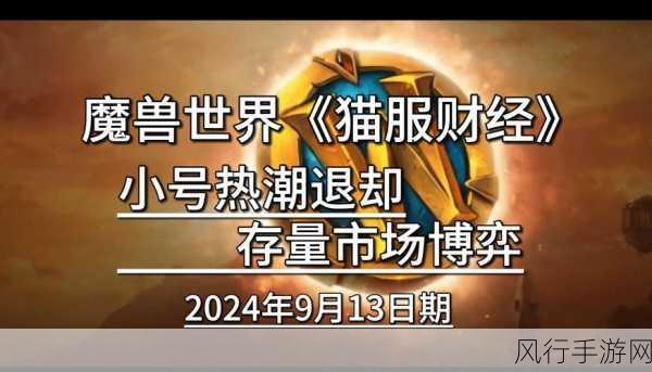 圣都适格者集结号，300大作战限号测试预约引爆市场新热潮，财经视角深度剖析