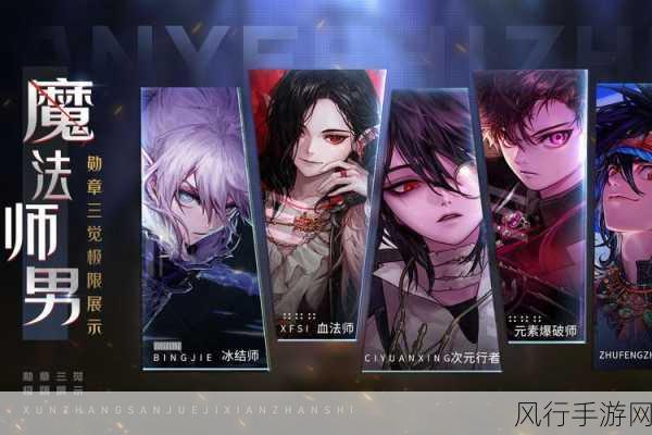 DNF 男魔法师职业全解析，智谋策略大比拼