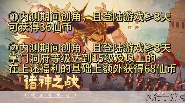 封神奇谭震撼首曝，洪荒内测在即，手游市场新宠儿？