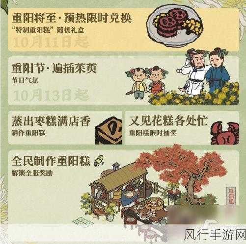 江南百景图重阳节活动精彩纷呈，不容错过