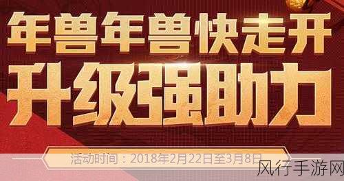 DNF年兽年兽快走开，2018春节活动奖励深度剖析