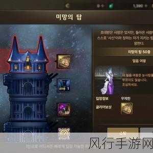 深度探索韩服DNF手游刷塔时间限制与LOL排位规则奥秘