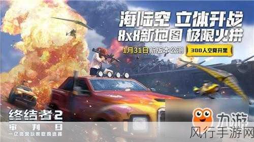 终结者2公测大升级，RPG火箭筒震撼登场，武器经济新篇章