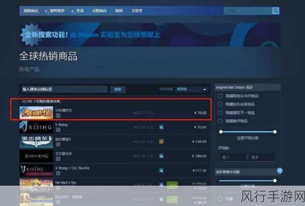 Steam销量排行新亮点，国产RPG波西亚时光闪耀上榜