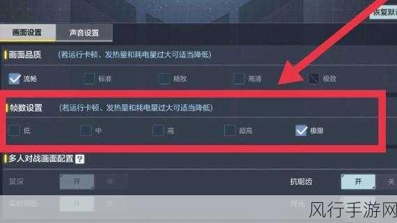 使命召唤手游高帧率开启秘籍，畅玩无阻的绝佳设置指南