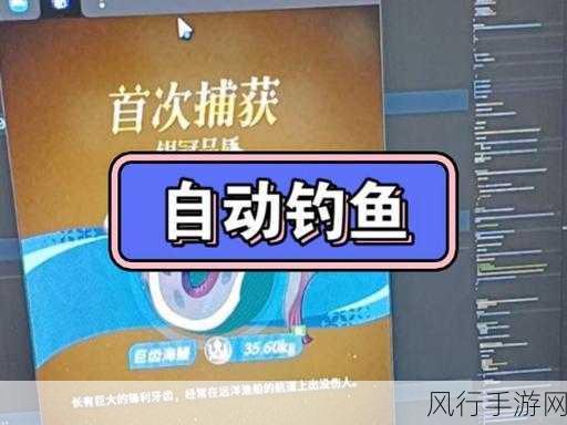 剑与远征启程钓鱼全攻略，钓点、技巧与异色鱼斩获秘诀