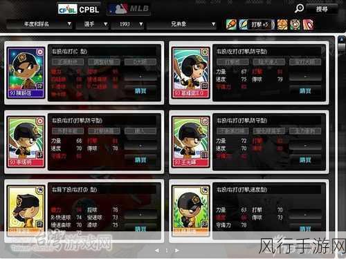 全民打棒球2 Online新版震撼上线，财经数据再创新高