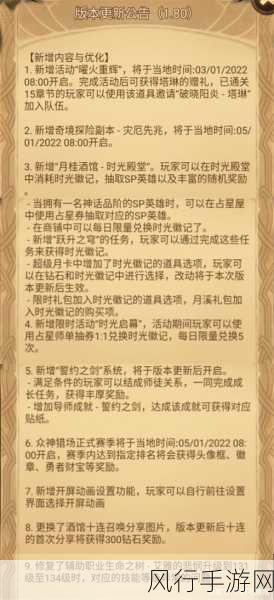 剑与远征更新难题全攻略，轻松解决不再困扰