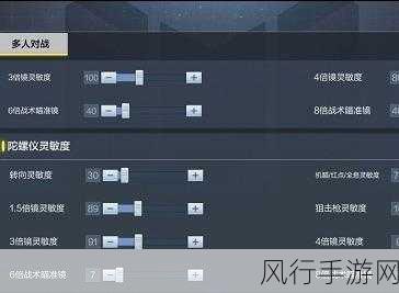 使命召唤手游陀螺仪灵敏度设置秘籍，解锁极致游戏体验