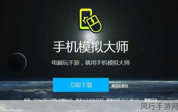 终结者2声源优化与手机模拟大师电脑运行，手游公司的财经新视角