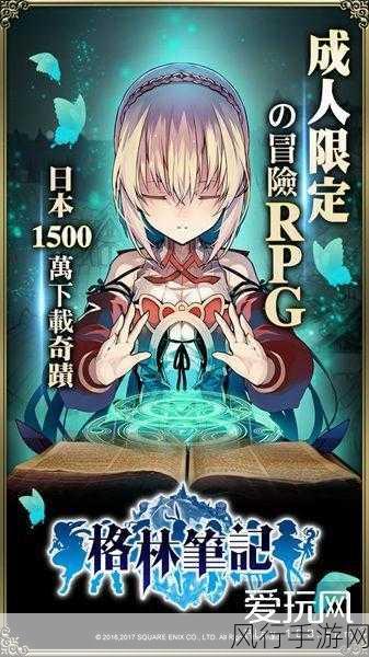 SE系列RPG新作格林笔记Repage新情报引发热议