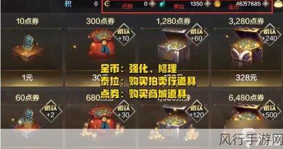 深入探索 DNF 游戏币，虚拟世界中蕴藏的无限价值与力量