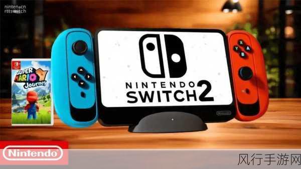 升级版逃脱者2震撼登陆Switch，开启策略逃脱新篇章