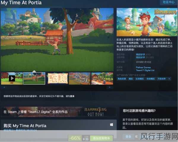 国产沙盒新星波西亚时光Steam抢先体验版即将震撼登场