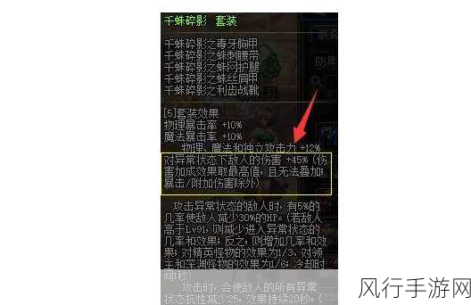 DNF恍惚套图纸制作详解，材料需求与财经分析