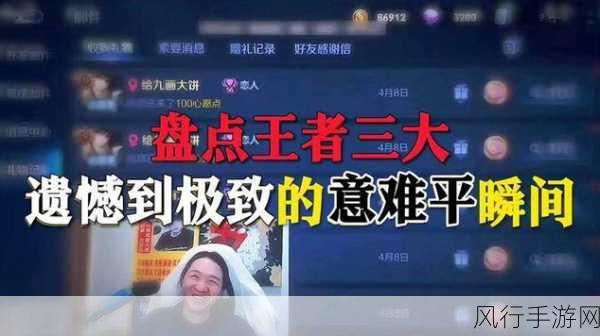 TGA盛典，剑网3重制版登顶中文游戏，王者荣耀遗憾陪跑