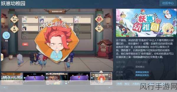 妖谈寺震撼登陆NS/PC，开启妖怪收集新纪元