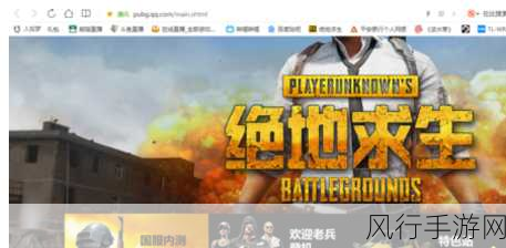 绝地求生国服入驻WeGame，游戏财经新篇章即将开启