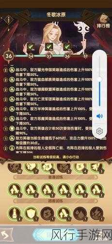 剑与远征，冬歌冰原通关秘籍——主神试炼最佳阵容与攻略指南