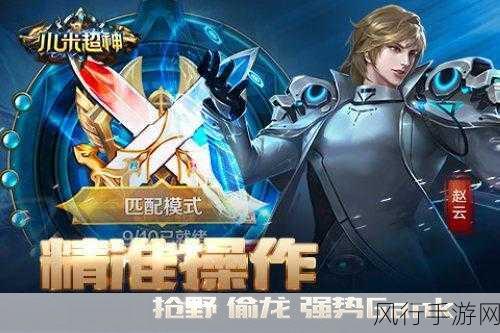 小米超神公测，DotA类手游新宠，财经数据揭秘