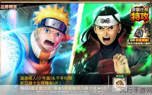 火影忍者IP再燃手游市场，南梦宫NARUTO X BORUTO 忍者热斗掀起热潮