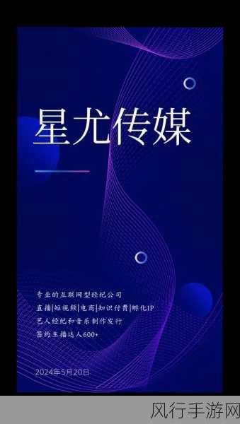 彼女参上引领风潮，星耀少女秘书星娘创新玩法下的经济新篇章