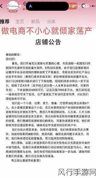 小天鹅手游惨痛教训，新员失误致羊毛党狂薅7000万