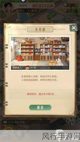 时光杂货店经营秘籍，店铺全方位提升攻略