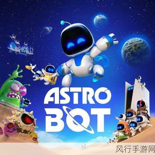 索尼揭秘宇宙机器人幕后制作，开发日志第一集震撼发布