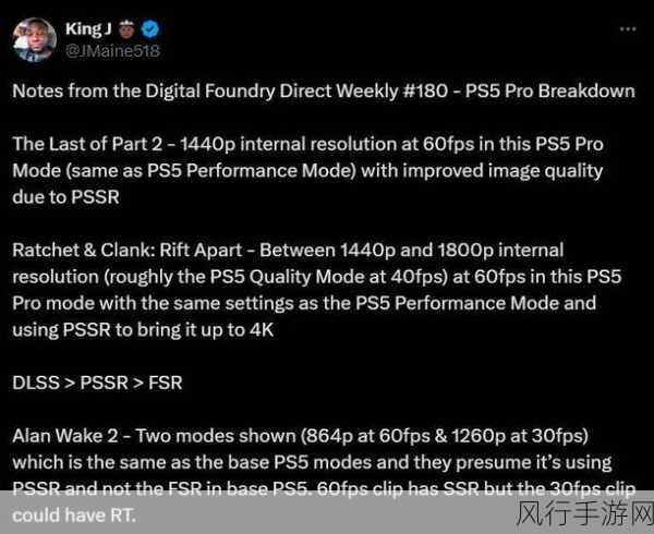 PS5 Pro热潮下的手游市场影响与玩家态度