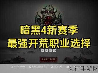 暗黑4单人模式盛行，暴雪力推多人组队新策略