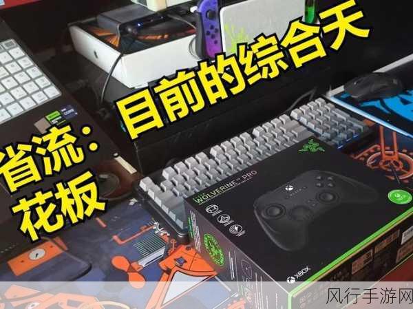 RAZER幻影战狼V3专业版震撼发布，重塑PC与Xbox无线电竞版图